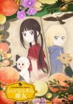 Champignon Witch Episode 12