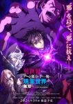I Got a Cheat Skill in Another World and Became Unrivaled in The Real World, Too: Real World Episode 1