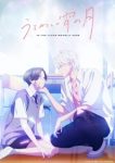 In the Clear Moonlit Dusk (Dub) Episode 10