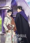 Isekai Office Worker: The Other World’s Books Depend on the Bean Counter Episode 12