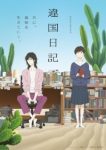 Journal with Witch Episode 13