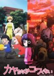 Kaya-chan Isn’t Scary Episode 12