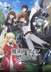 Kunon the Sorcerer Can See Episode 13