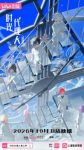 Link Click Season 3 Episode 8 RAW