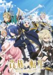 Noble Reincarnation: Born Blessed, So I’ll Obtain Ultimate Power Episode 12