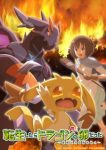 Reincarnated as a Dragon Hatchling Episode 12