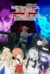 Roll Over and Die (Dub) Episode 10