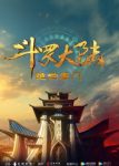 Soul Land 2: The Peerless Tang Clan Episode 149