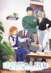 The Invisible Man and His Soon-to-Be Wife Episode 12