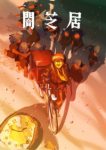 Theatre of Darkness: Yamishibai 16 Episode 13