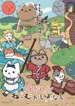 Ugoku! Neko Mukashibanashi Episode 34