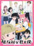 You and I Are Polar Opposites Episode 12