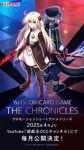 Yu-Gi-Oh! Card Game: The Chronicles Episode 12