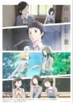A Hundred Scenes of Awajima Episode 11