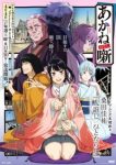 Akane-banashi Episode 11