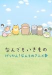 Any and All Living Things Episode 12