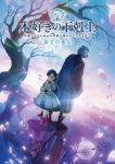 Ascendance of a Bookworm: Adopted Daughter of an Archduke Episode 10