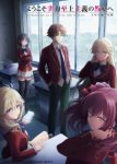 Classroom of the Elite IV Episode 15