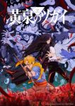 Daemons of the Shadow Realm Episode 11