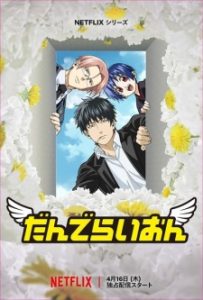 Dandelion Episode 7