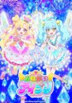 +Himitsu no AiPri 3rd Season Episode 2