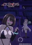 Ingoku Danchi: Perverts’ Apartment Complex Episode 11