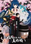 Mission: Yozakura Family Season 2 Episode 10