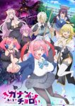 Mistress Kanan is Devilishly Easy Episode 11