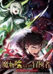 Monster Eater Episode 12