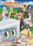 Reborn as a Vending Machine, I Now Wander the Dungeon Season 3 Episode 12