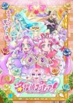 Star Detective Precure! Episode 20