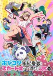 The Klutzy Class Monitor and the Girl with the Short Skirt Episode 11