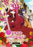 The Most Heretical Last Boss Queen: From Villainess to Savior Season 2 Episode 11