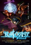 Wistoria: Wand and Sword Season 2 Episode 10