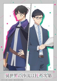 Isekai Office Worker: The Other World’s Books Depend on the Bean Counter OVA