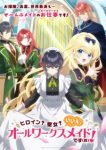 Heroine? Saint? No, I’m an All-Works Maid (And Proud of It)! Episode 5