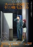 Smoking Behind the Supermarket with You. (Mini Episodes) Episode 12