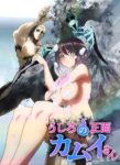 KAMUI: He’s Behind You Episode 4