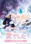 Migawari Reijou wo Sukutta no wa Reikoku Mujihi na Koori no Ouji no Ai deshita Episode 3