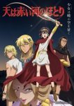 Red River Episode 3