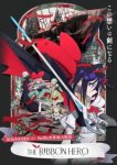 The Ribbon Hero Episode 1