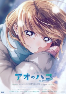 Blue Box Season 2 Episode 3