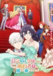 Even Though I’m a Super Timid Noble Girl, I Accepted the Bet From My Cunning Fiancé Episode 3