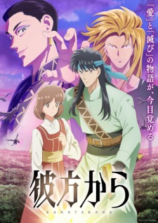 From Far Away Episode 3
