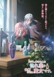 Hello, I am a Witch and my Crush Wants me to Make a Love Potion! Episode 2