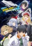 Reborn as a Space Mercenary: I Woke Up Piloting the Strongest Starship! Episode 3